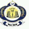 شعار كلية التربية اوباري جامعة سبها