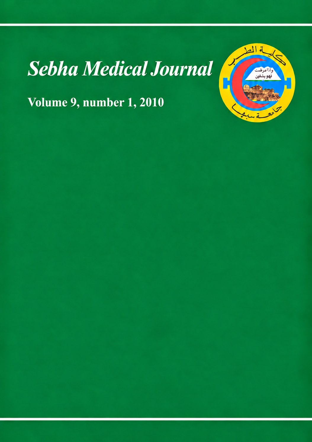 Cover of Sebha Medical Journal, Volume 9, Number 1 (2010), print edition