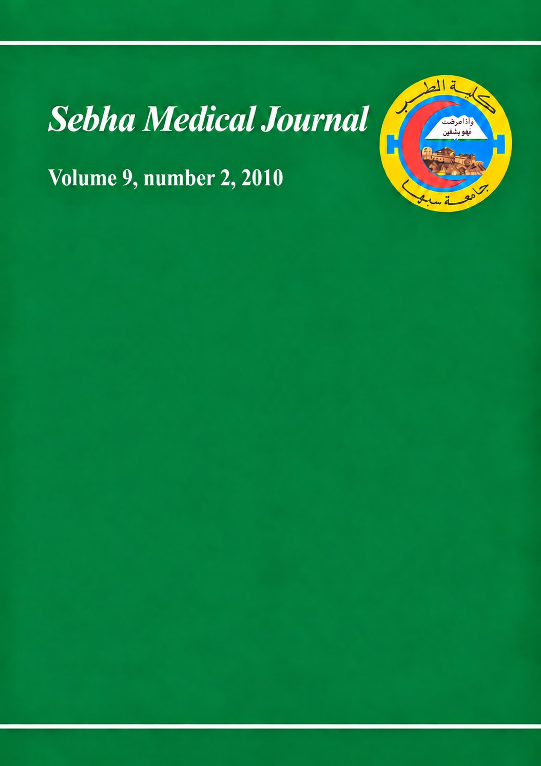 Cover of Sebha Medical Journal, Volume 9, Number 2 (2010), print edition