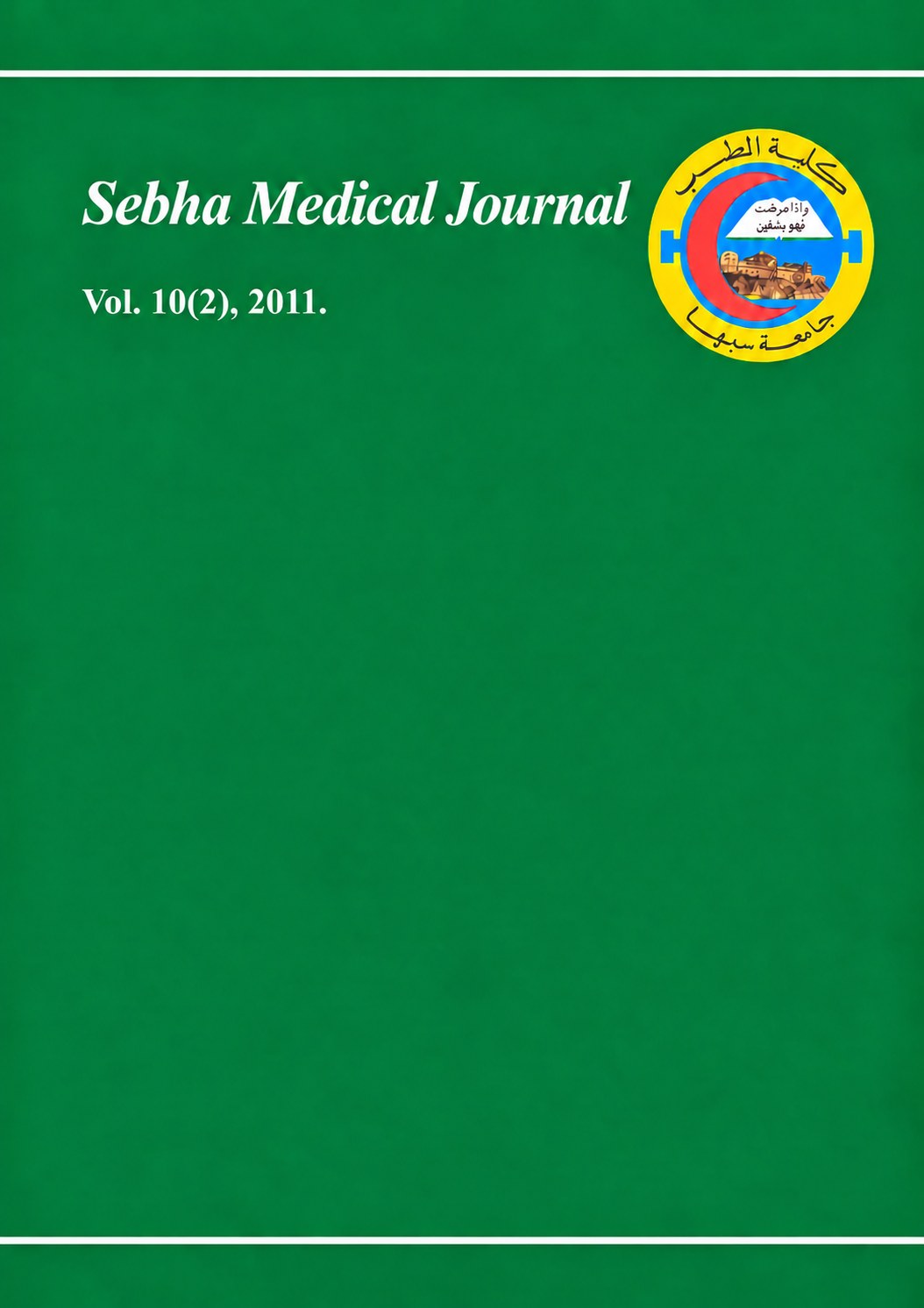 Cover of Sebha Medical Journal, Volume 10, Number 2 (2011), print edition