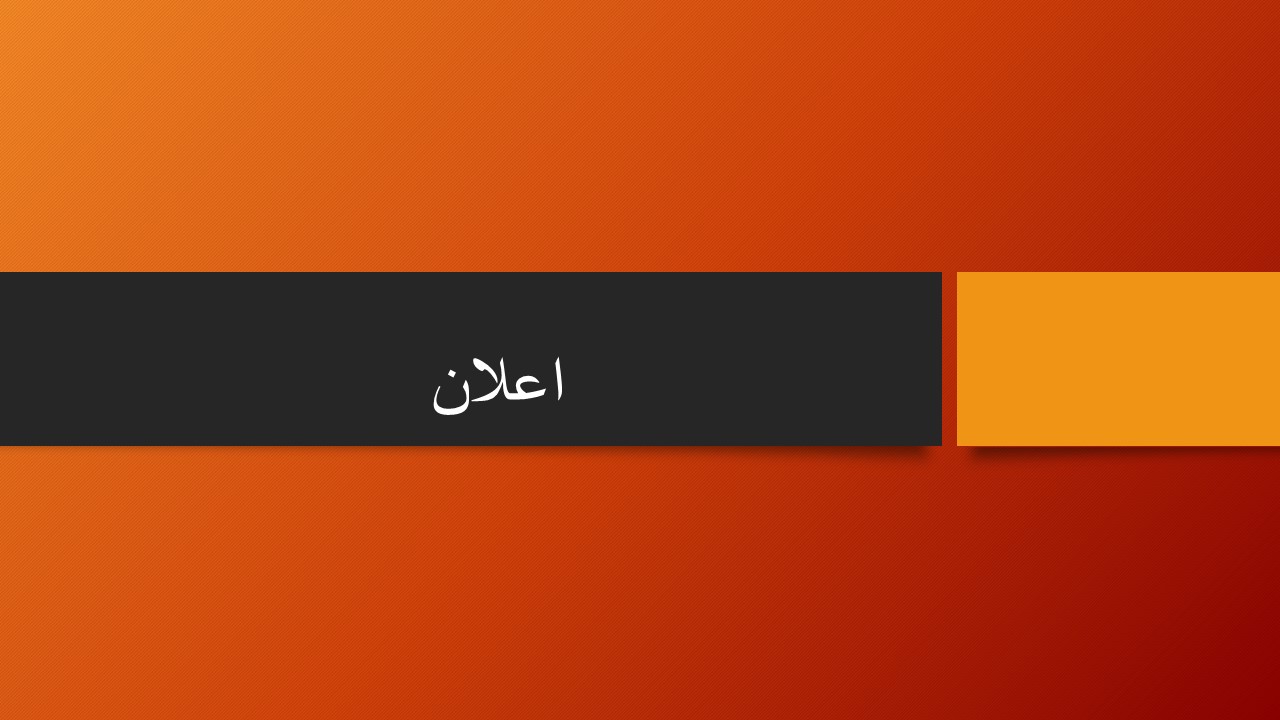 كلية الاداب جامعة سبها