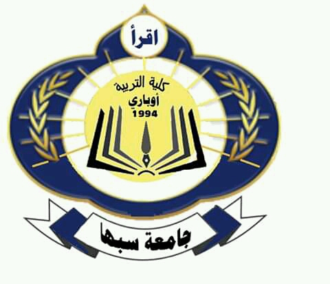 شعار كلية التربية اوباري جامعة سبها