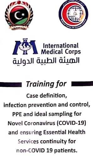 تدريب للعناصر الطبية بمستشفى الزوية الشاطي