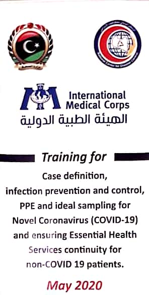 تدريب للعناصر الطبية بمستشفى الزوية الشاطي
