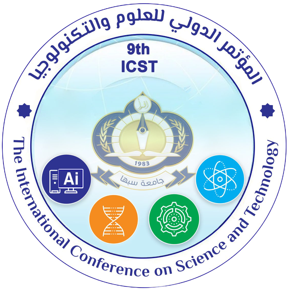Sebha University Logo