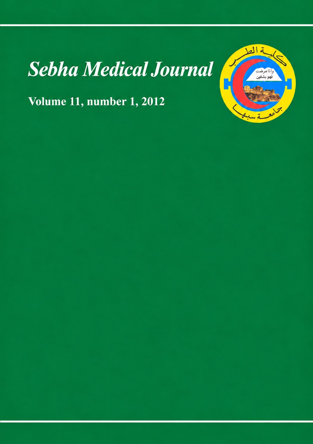 Cover of Sebha Medical Journal, Volume 11, Number 1 (2012), print edition