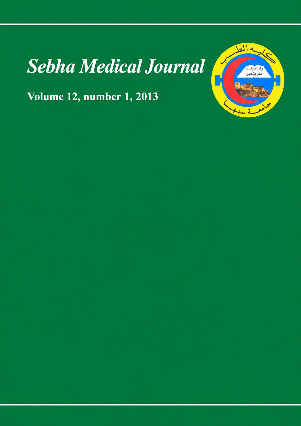 Cover of Sebha Medical Journal, Volume 12, Number 1 (2013), print edition