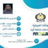ورشة عمل للتعريف بالخدمات التي تقدمها منصة اريد بالتعاون بين جامعة سبها ومنصة اريد ستقام ورشة عمل للتعريف بالخدمات التي تقدمها منصة اريد