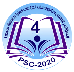 شعار-المؤتمر-الرابع-لطلاب-الدراسات-العليا