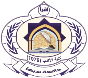 كلية الاداب جامعة سبها
