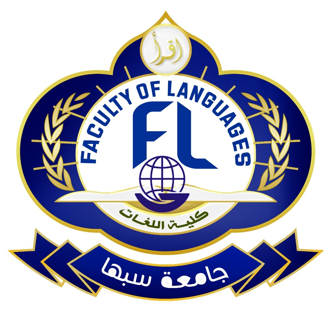 كلية اللغات - جامعة سبها