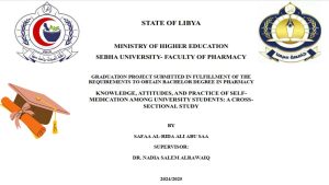 Cover page with Libyan Ministry logo (left), university crest (right), a graduation cap illustration (bottom left), and the thesis title centered in bold text.