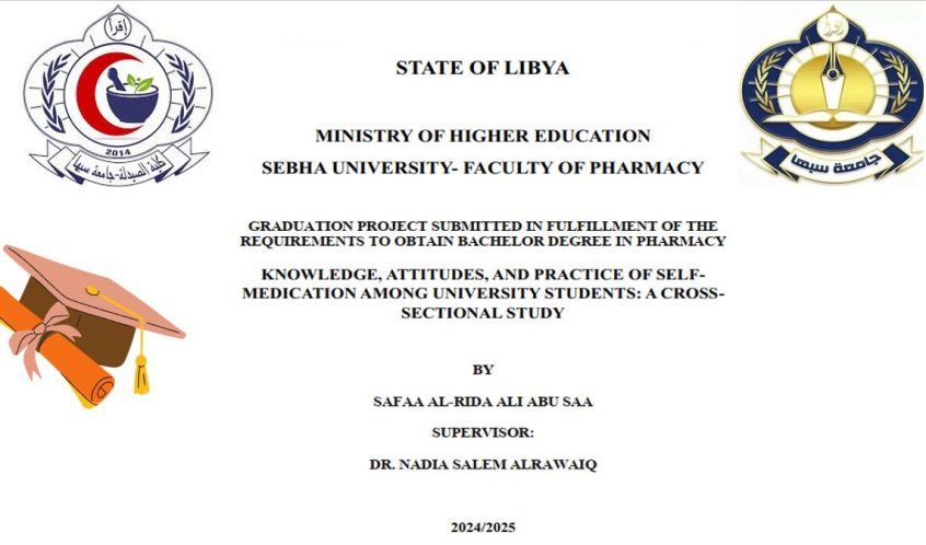 Cover page with Libyan Ministry logo (left), university crest (right), a graduation cap illustration (bottom left), and the thesis title centered in bold text.