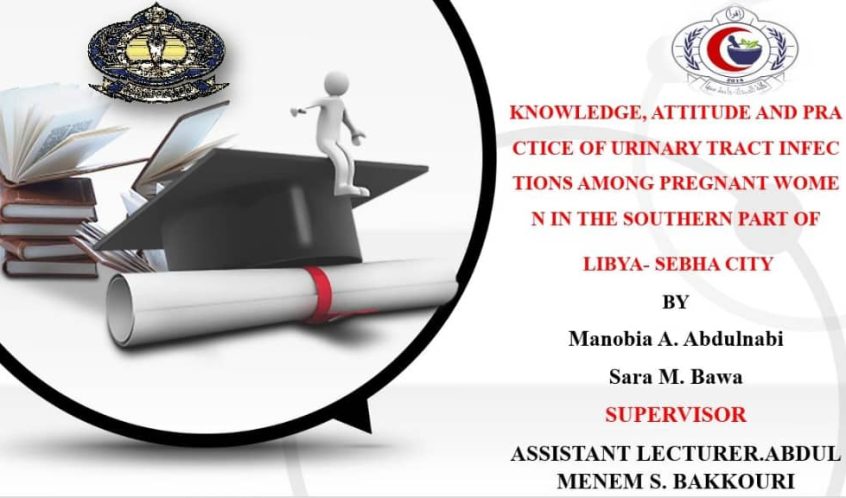 Educational cover image featuring a graduation cap, diploma, and stack of books inside a circular frame; red title text about urinary tract infections among pregnant women in southern Libya, with author names and supervisor listed.