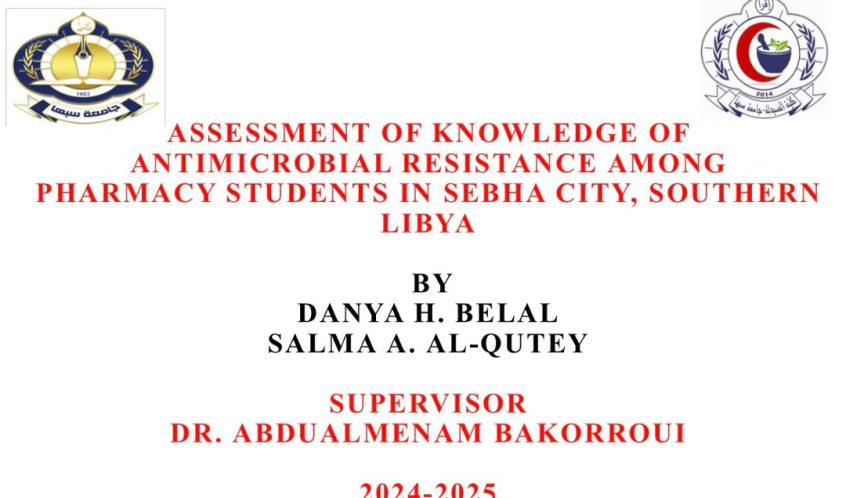 IMG-20260526-WA0001 - كلية الصيدلة - جامعة سبها