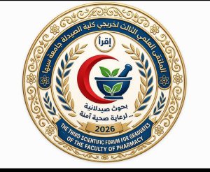 Circular gold-blue emblem for The Third Scientific Forum for Graduates of the Faculty of Pharmacy (2026); features a mortar and pestle with green leaves and laurel, Arabic text around the border.