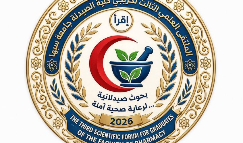 Circular gold-blue emblem for The Third Scientific Forum for Graduates of the Faculty of Pharmacy (2026); features a mortar and pestle with green leaves and laurel, Arabic text around the border.