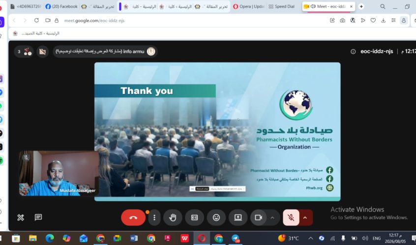 Online meeting slide saying 'Thank you' with a globe logo and Arabic text for Pharmacists Without Borders; speaker appears in a small webcam tile.