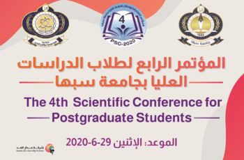 المؤتمر العلمي الرابع لطلبة الدراسات العليا جامعة سبها