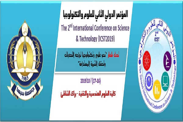 المؤتمر الدولي الثاني للعلوم والتكنولوجيا