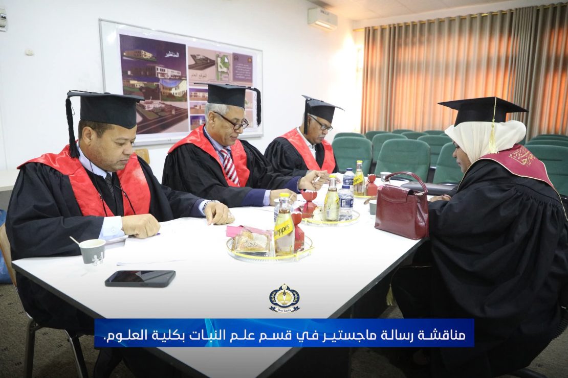 مناقشة رسالة ماجستير بقسم علم النبات.