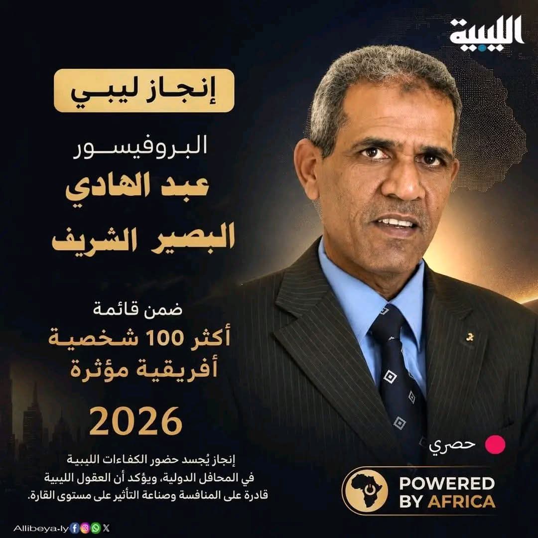 مُنشور دعائي سياسي بالعربي يعرض رجلًا في بدلة وربطة عنق؛ مع نصوص باللغة العربية تُعلن عن إنجازٍ ليبي وتفاصيل الحملة و2026 وشعار 'Powered by Africa'
