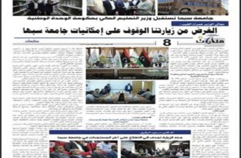 زيارة الوزير