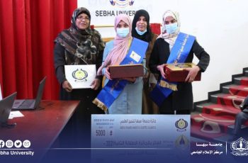 Sebha University Award for Excellence in Scientific Research