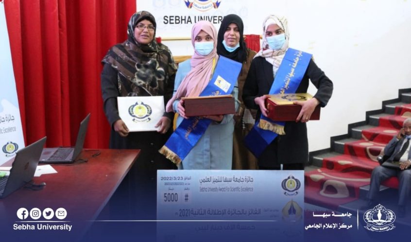 Sebha University Award for Excellence in Scientific Research