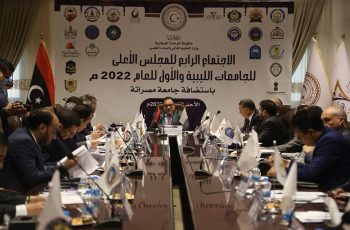 The fourth meeting of the Supreme Council of Universities