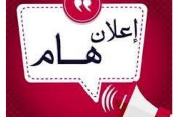 important announcement