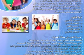 Education is the culture of generations