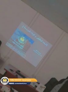 A workshop for some university employees 3 الريادة في التعليم والبحث العلمي