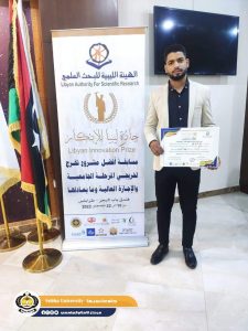 Libya Innovation Award3