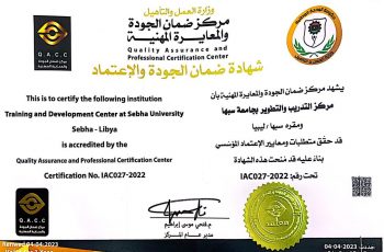 الجودة لمركز التدريب