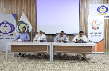 General Student Union