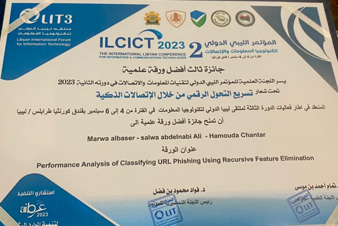 Libyan International Conference