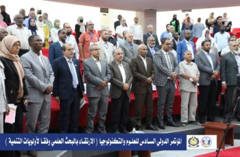 Conference activities