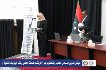 Speech of the Committee Chair