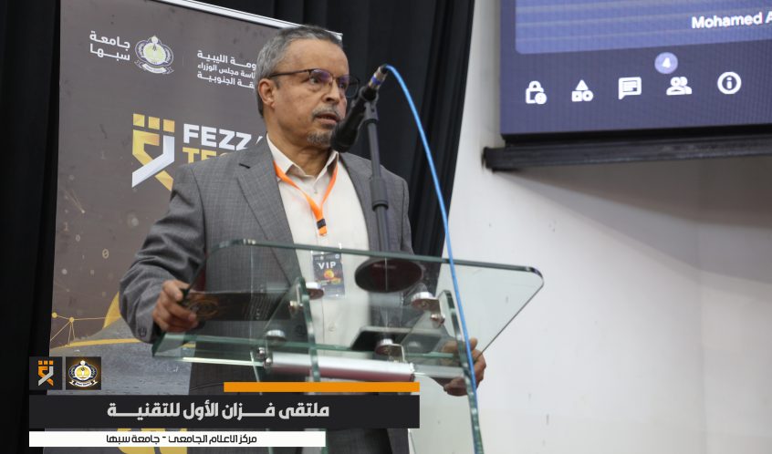 كلمة رئيس الجامعة الدكتور مسعود إمحمد الرقيق في افتتاح فعاليات ملتقى فزان الأول للتقنية.