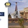 جامعة سبها : إعلان فتح المنظومة الإلكترونية.