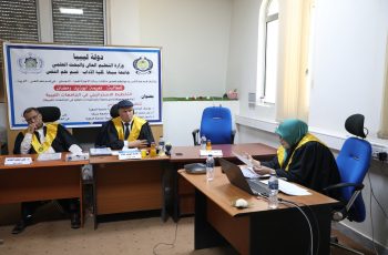 مناقشة رسالة الإجازة العالية - الماجستير.