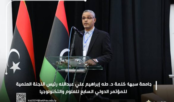 0771f670-3415-4e10-a0fd-121460751741 - جامعة سبها | Sebha University