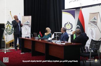 جلسة اليوم الثاني من فعاليات ورشة العمل الخاصة بالطرق الحديدية.