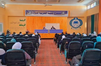 إدارة النشاط الجامعي بكلية التربية غات تنظم محاضرة ثقافية بعنوان (سلوكيات وأخلاقيات الطالب الجامعي).