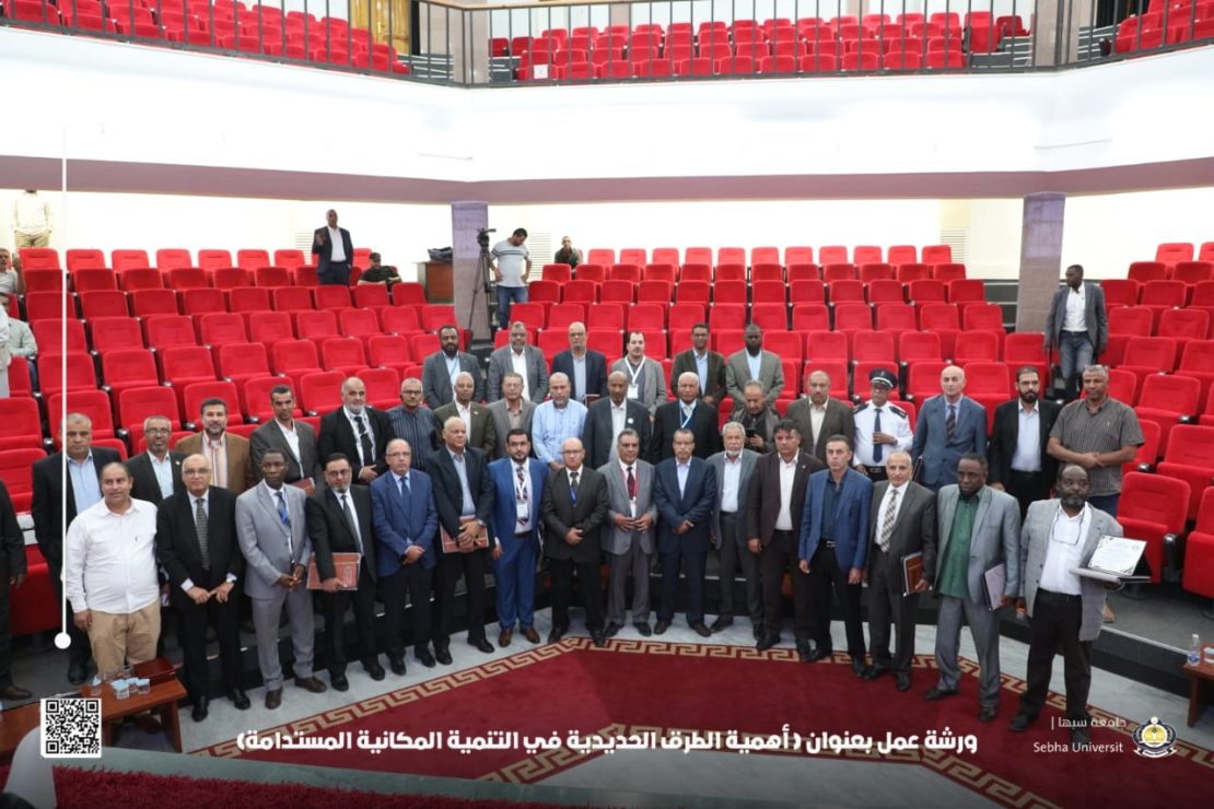 توصيات ورشة العمل حول دور وأهمية الطرق الحديدية في التنمية المكانية المستدامة لمنطقة فزان