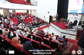 انطلاق فعاليات مؤتمر ليبيا ديرما سبها للأمراض الجلدية والتجميلية.  