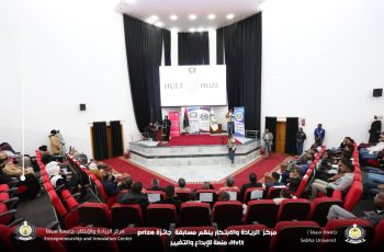 مركز الريادة والابتكار ينظم مسابقة  جائزة هولت برايز [prize Hult] بشعار : معًا نحو ريادة المستقبل.