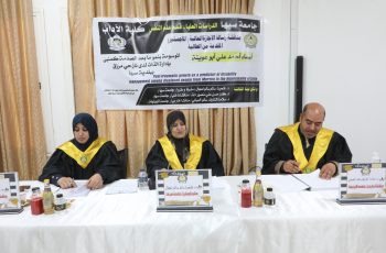 مناقشة رسالة درجة الإجازة العالية الماجستير. - تخصص : علم النفس.