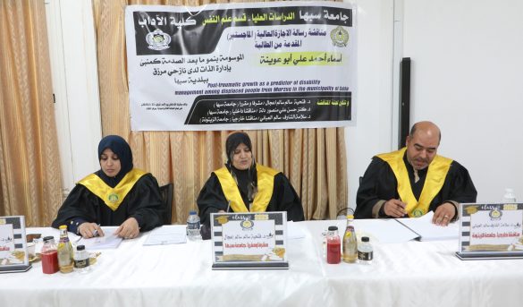 مناقشة رسالة درجة الإجازة العالية الماجستير. - تخصص : علم النفس.